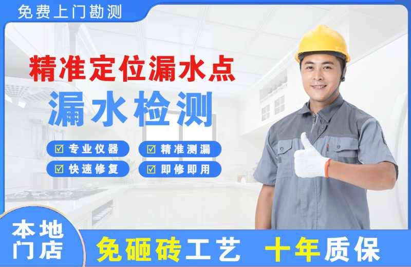 罗湖精准测漏点