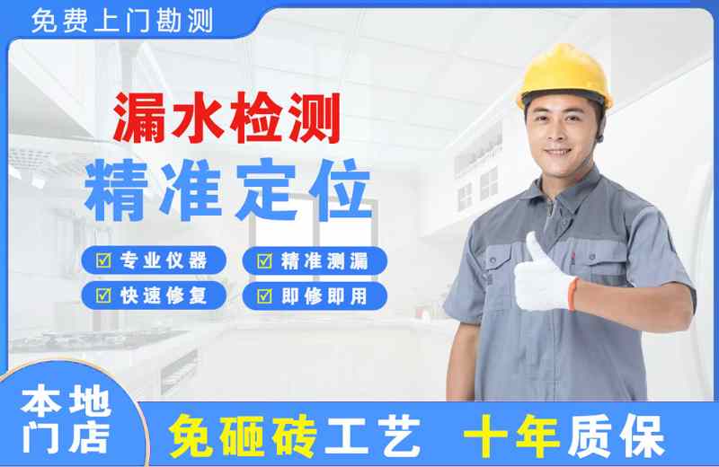 罗湖漏水检测精准定位